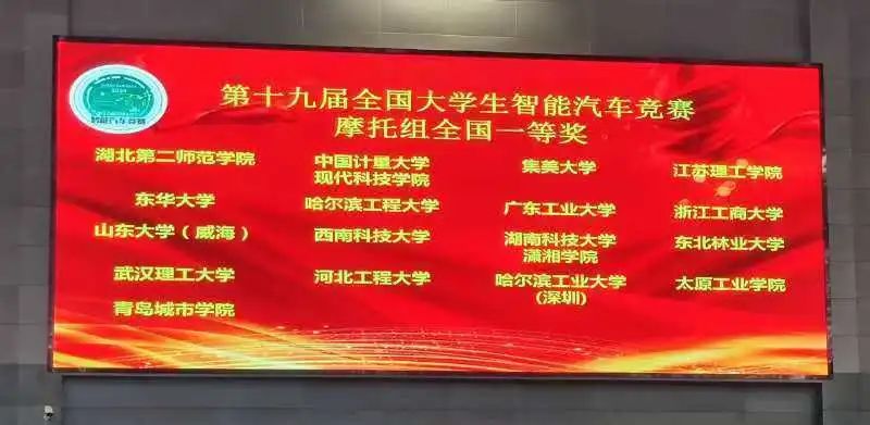 全国大学生智能车竞赛_全国大学生智能车竞赛决赛时间_全国大学生智能车竞赛规则