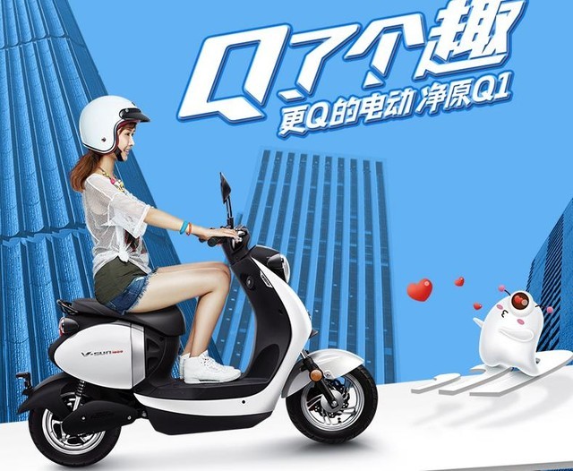 城市拉风出行 小姐姐教你选代步电动车