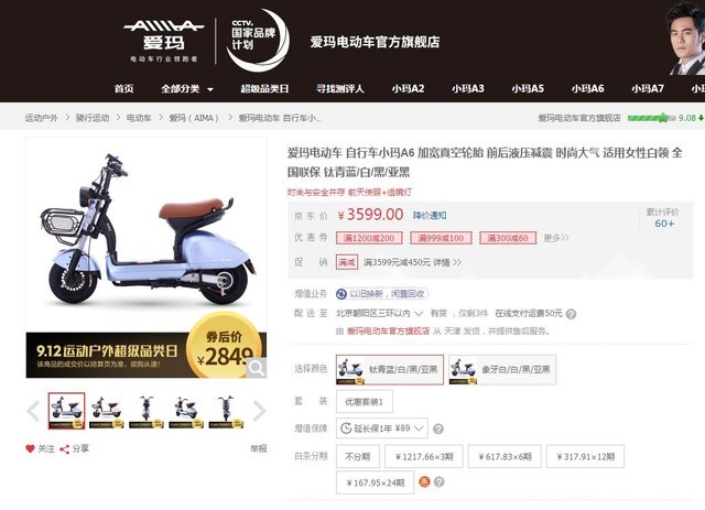 小牛雅迪领衔 2017电动车品牌排行TOP4