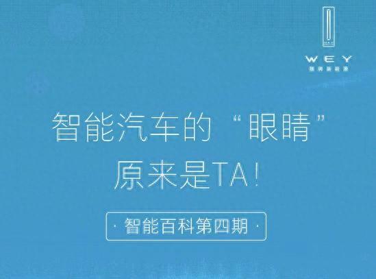 星空体育app官方下载 从摄像头入手一起看看智能汽车的新花样