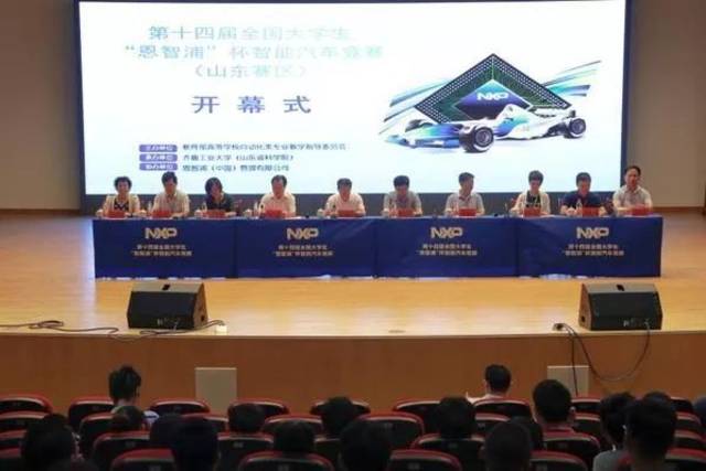 恩智浦智能车大赛规则_恩智浦智能车大赛奖金_智浦杯智能车比赛怎么准备