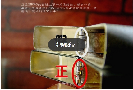 快速识别真假Zippo的方法！