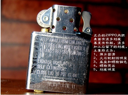 快速识别真假Zippo的方法！