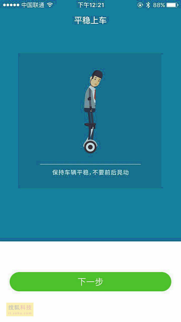 智能双轮平衡车新手教程_智能双轮平衡电动车_双轮智能平衡车