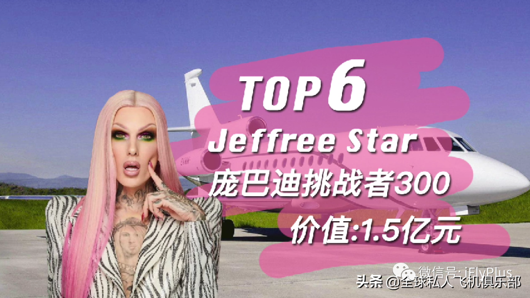 庞巴迪 挑战者300 资产_庞巴迪挑战者850价格_庞巴迪挑战者系列