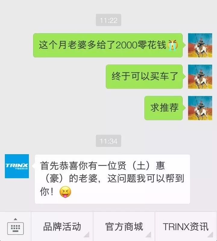 星空体育平台官网入口 这个月老婆多给了2000元零花钱，想买一辆山地车