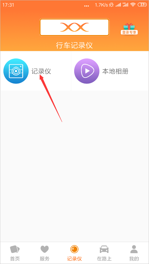 安卓星汽车智能管家_手机端智能控车_安卓星手机智能控车