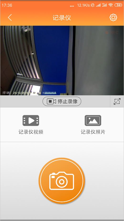 手机端智能控车_安卓星汽车智能管家_安卓星手机智能控车
