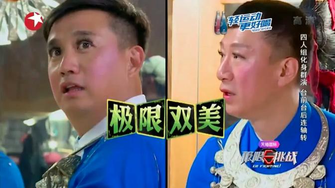 挑战宋小宝的是谁_宋小宝参加挑战者联盟_挑战者联盟第二季宋小宝发飙