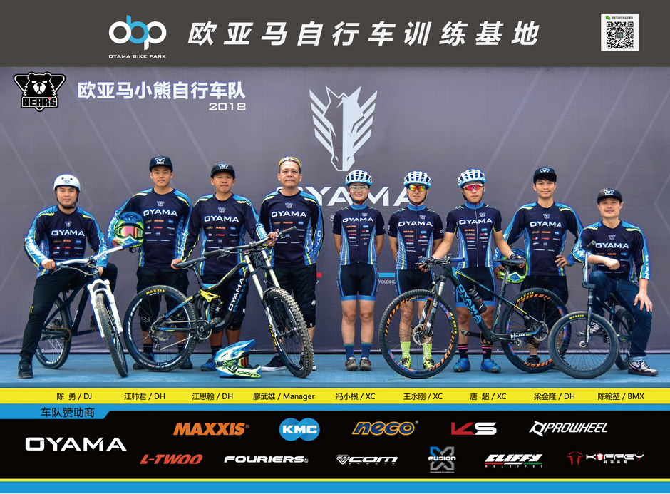 欧亚马的自行车怎么样_自行车欧亚马怎么骑_欧亚马自行车