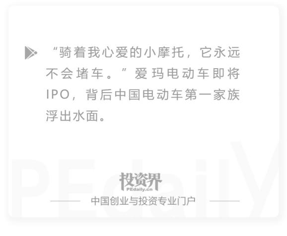 BOB半岛·体育在线登录 1年卖90亿，周杰伦代言的电动车要IPO了