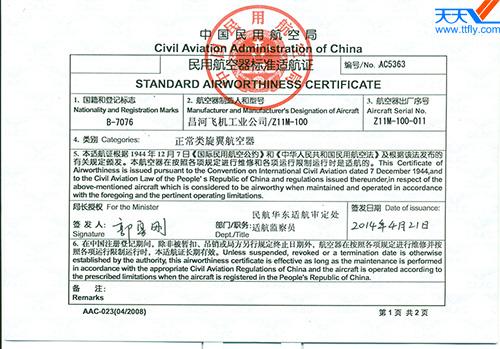 庞巴迪挑战者系列_庞巴迪挑战者cl850_庞巴迪挑战者850价格