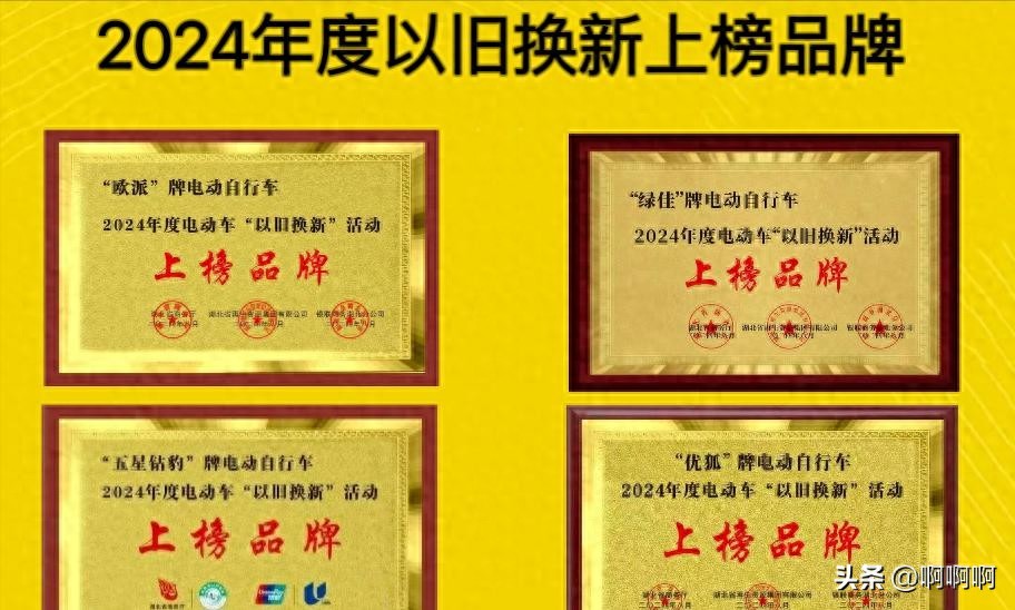 星空体育平台官网入口 电动车换新怎么选？官方重点推荐的8个品牌来了，以后不用纠结了