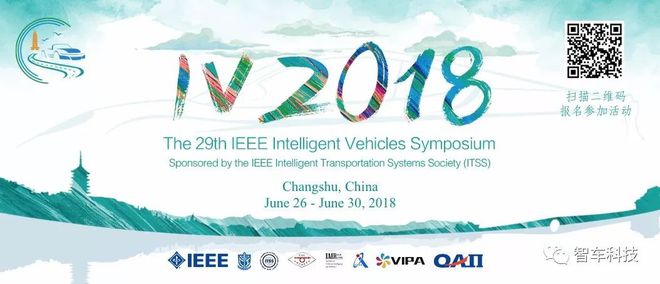 半岛·综合体育官网入口 特邀主旨报告嘉宾及日程重磅出炉！ 第29届IEEE国际智能车大会（IV 2018）即将盛大开幕