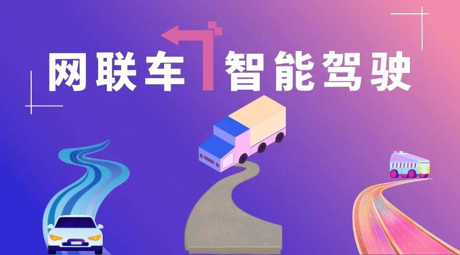 车联网 智能汽车_智能车联网系统_联网智能汽车车型有哪些