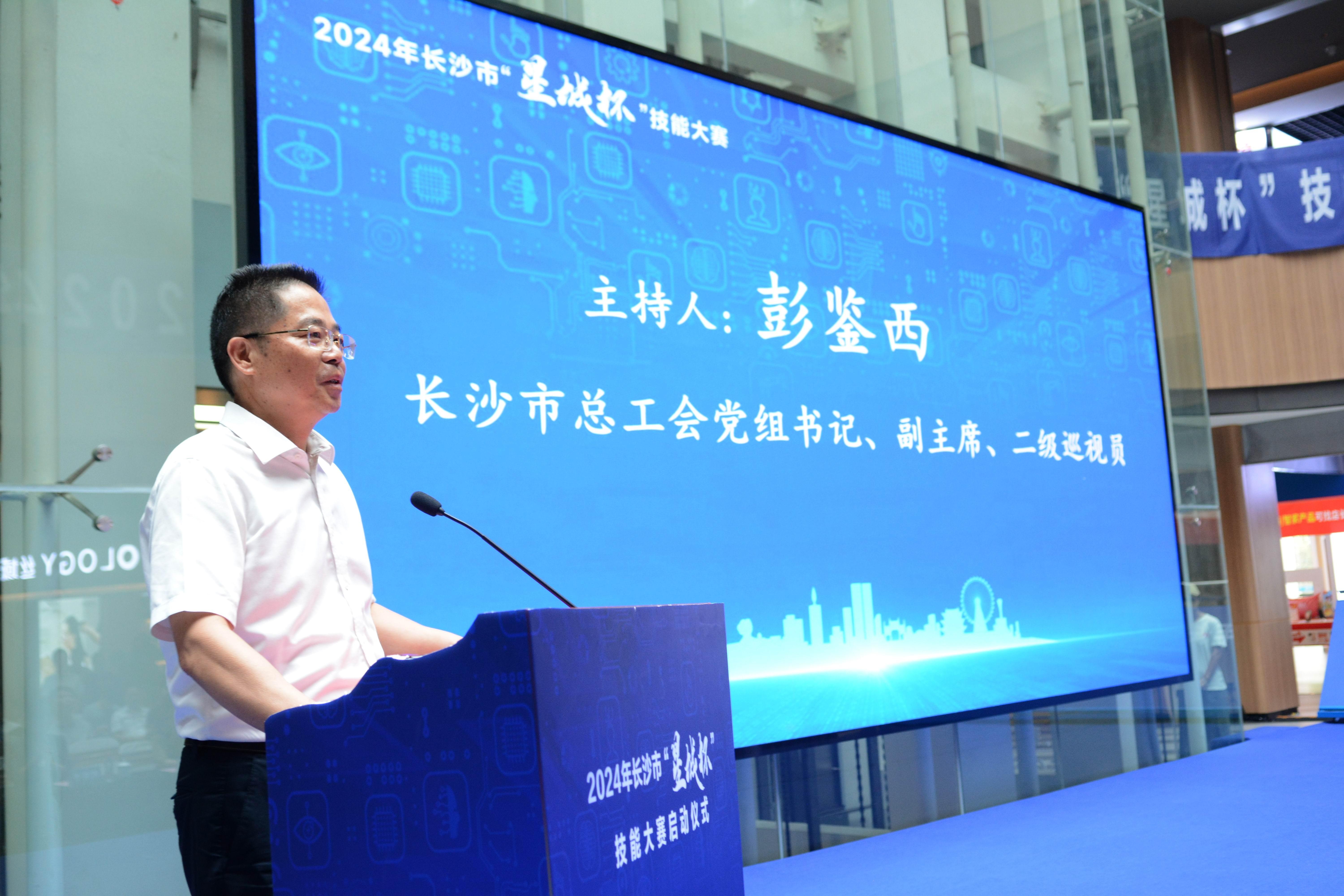 BOB半岛·体育在线登录 启动：2024年长沙市星城杯智能网联新能源汽车维修技能大赛