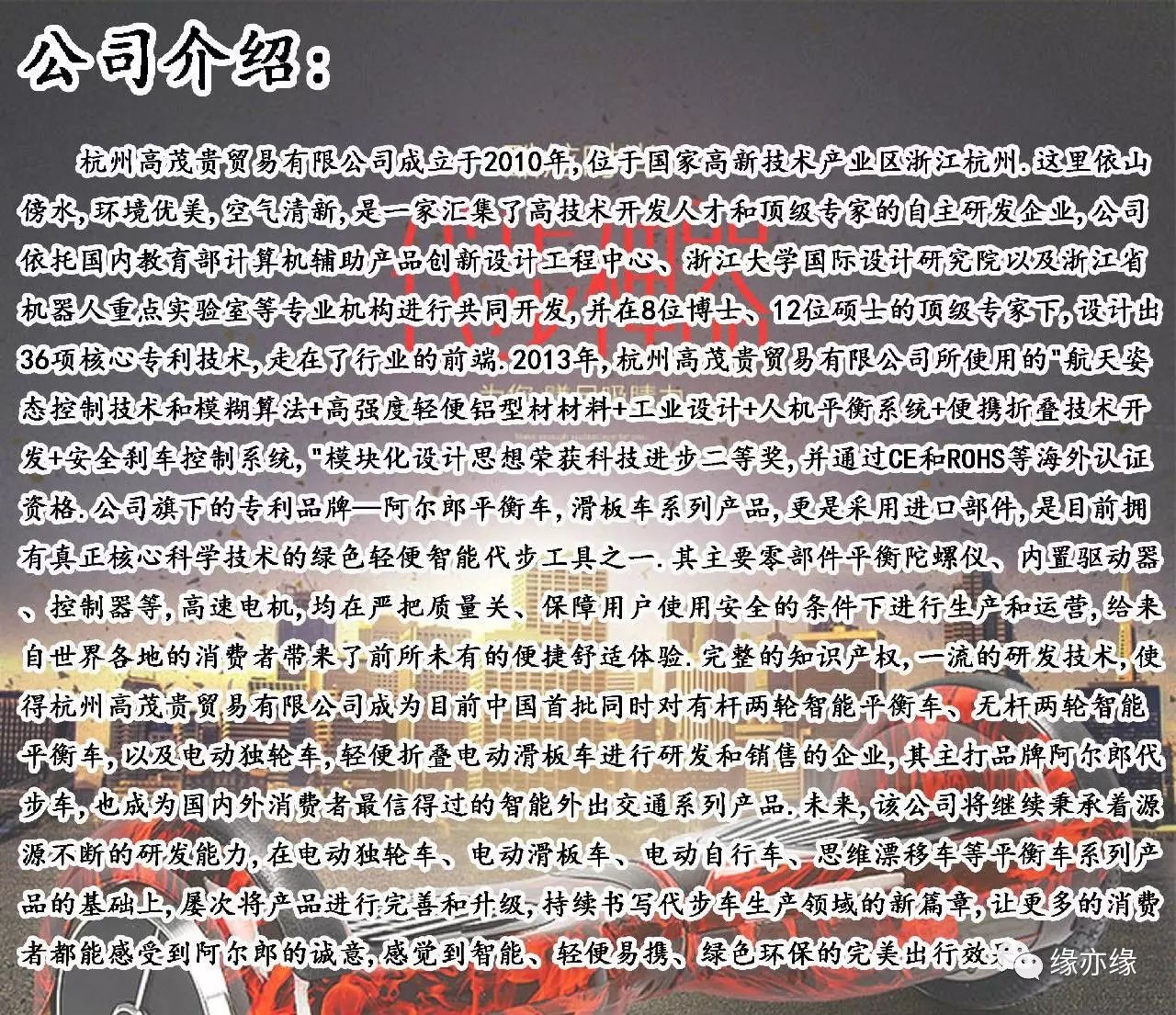 智能平衡车特征_智能平衡小车原理_智能平衡小车的研究意义