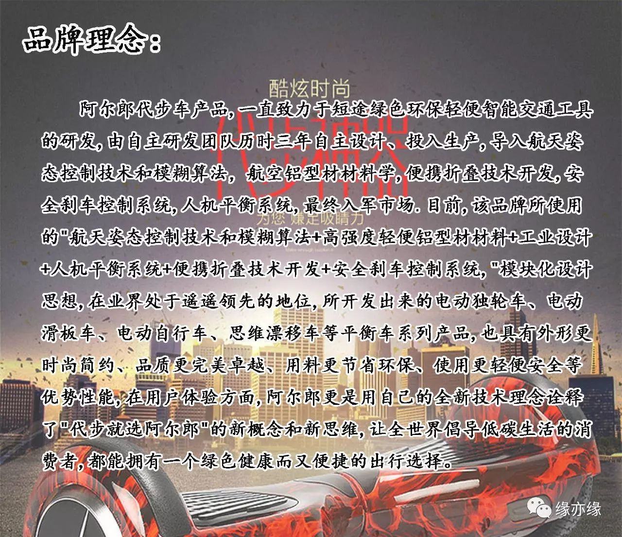 智能平衡小车原理_智能平衡小车的研究意义_智能平衡车特征