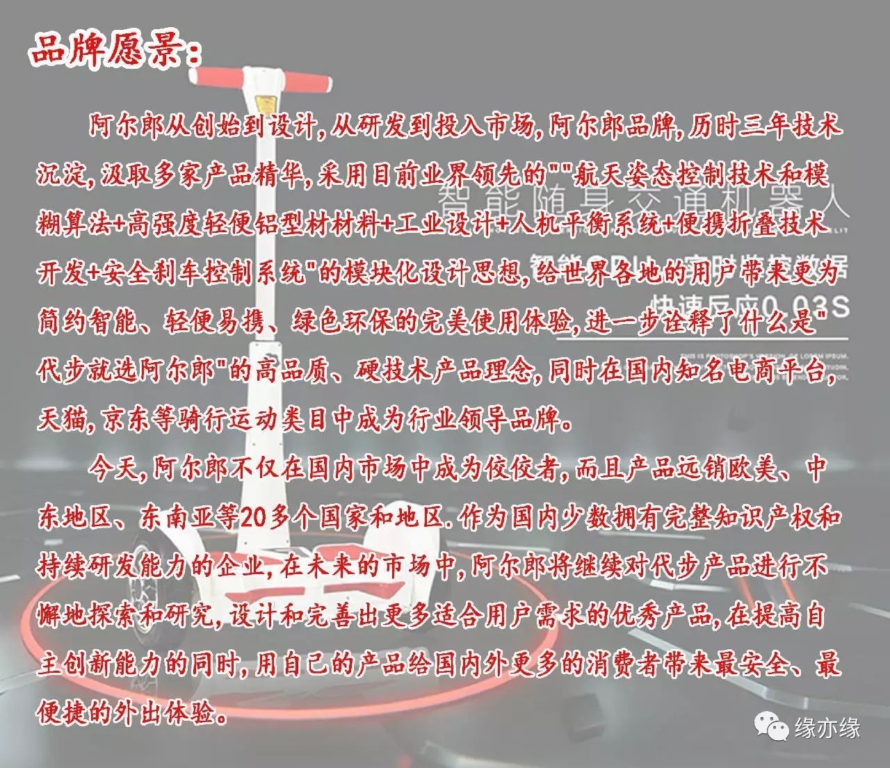 智能平衡车特征_智能平衡小车原理_智能平衡小车的研究意义