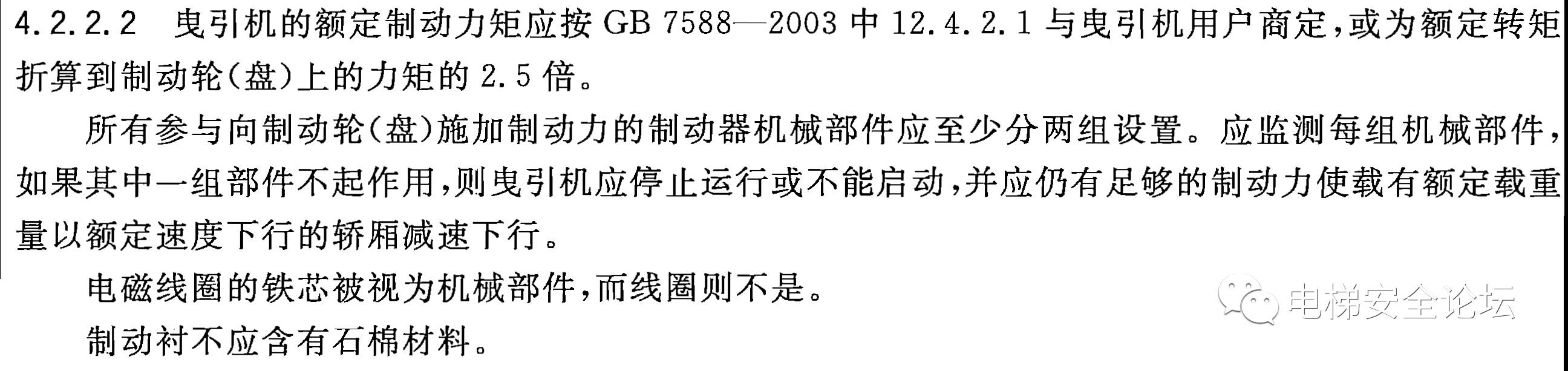 电梯制动抱闸器费用高吗多少钱_电梯器制动抱闸的作用_电梯抱闸制动器
