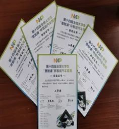 智浦杯智能车比赛怎么准备_恩智浦智能车大赛报名_恩智浦智能车大赛