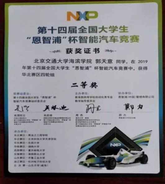 智浦杯智能车比赛怎么准备_恩智浦智能车大赛报名_恩智浦智能车大赛