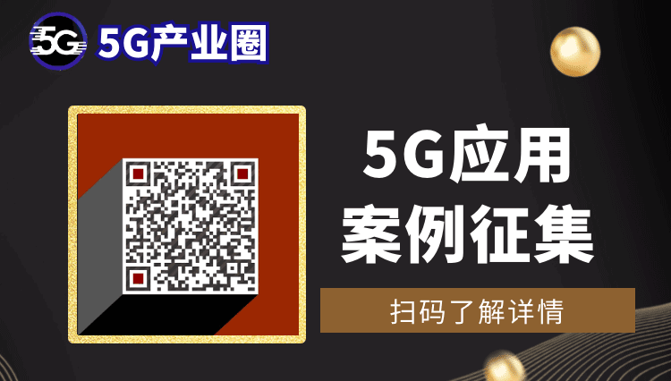 半岛·BOB官方网站 揭秘中国联通5G应用“网红打卡地” ！17个硬核5G案例一览！