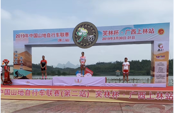 星空体育app官方下载 2019年中国山地自行车联赛第二站 我省运动员王斐凡夺得女子精英组越野赛冠军