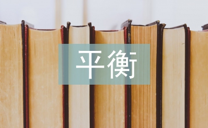 星空体育app下载入口 动平衡实训总结