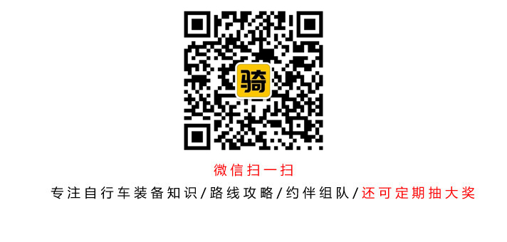 扫一扫,关注骑行圈微信号