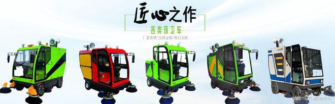 电动扫地智能车机价格及图片_智能扫地小车_智能扫地机价格 车电动