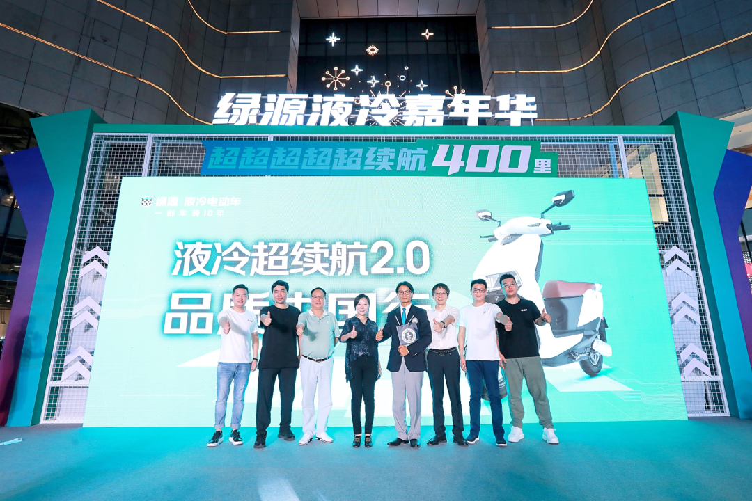 星空·综合体育官网入口 绿源液冷电动车，一部车骑10年