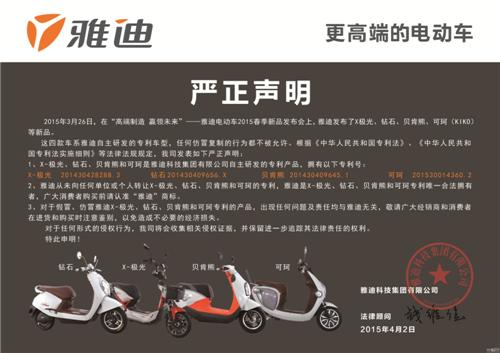 雅迪钻石版电动车_雅迪钻石_雅迪钻石电动车有几款