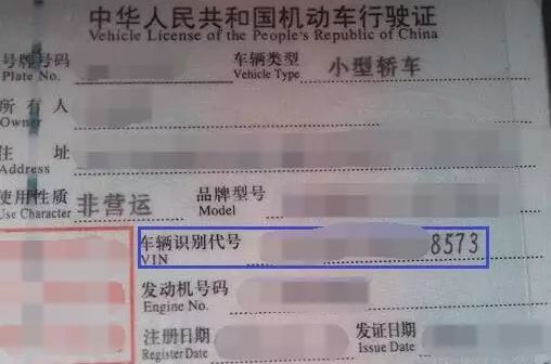 查违章输入车架号是啥_不输入车架号怎么查违章_查询违章车架号是什么意思