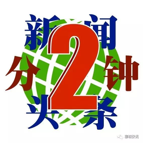 星空体育官方网站 山东平度交通局被指雇人跨市“钓鱼”，一辆车200元酬劳丨山东15万辆美利达自行车被召回 总货值约4亿元丨头条新闻②分钟