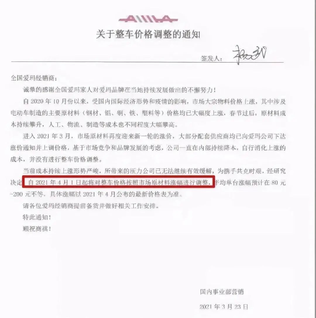 自行车广告爱玛怎么写_爱玛自行车广告_爱玛户外广告