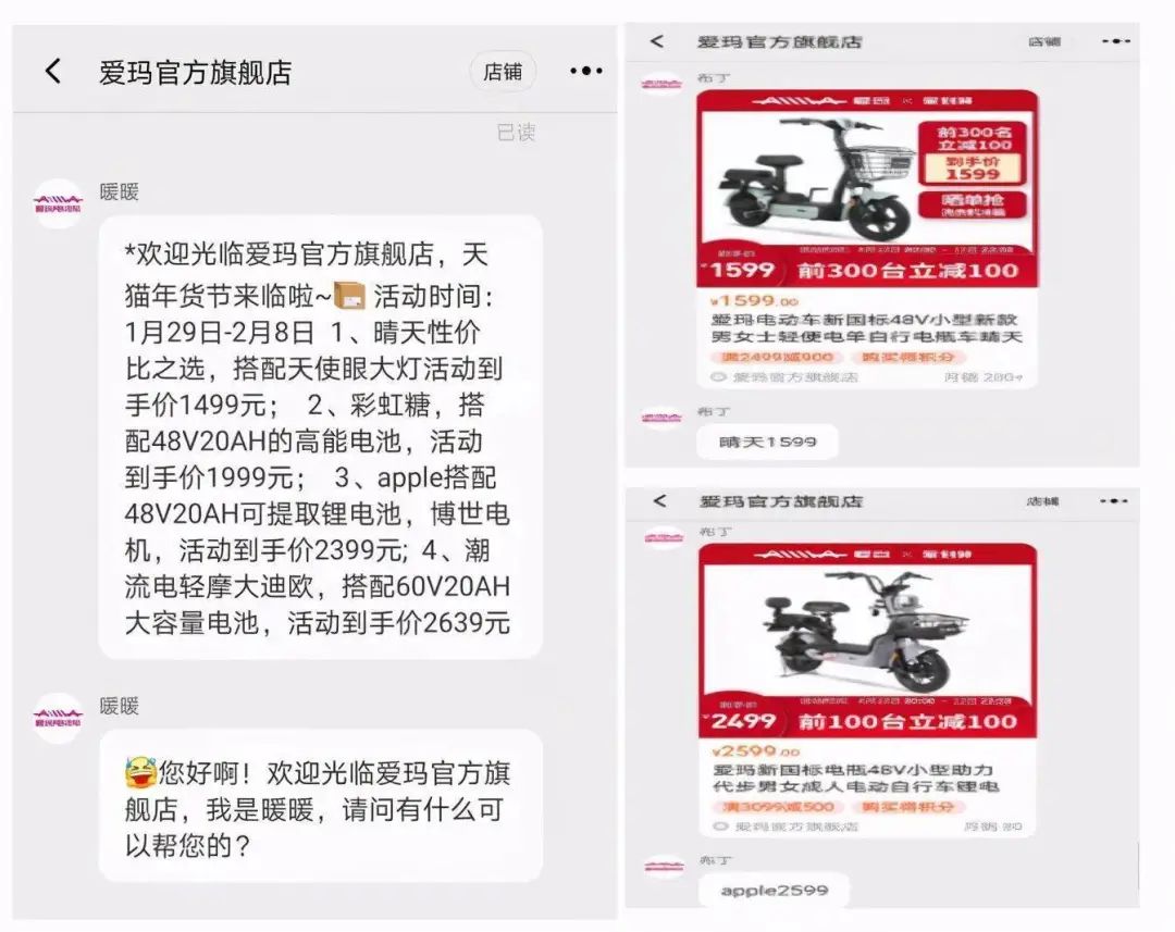 爱玛户外广告_爱玛自行车广告_自行车广告爱玛怎么写