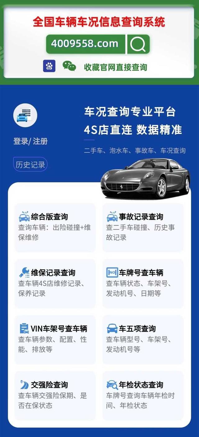 星空·综合体育官网入口 如何通过车架号查询保险购买记录？