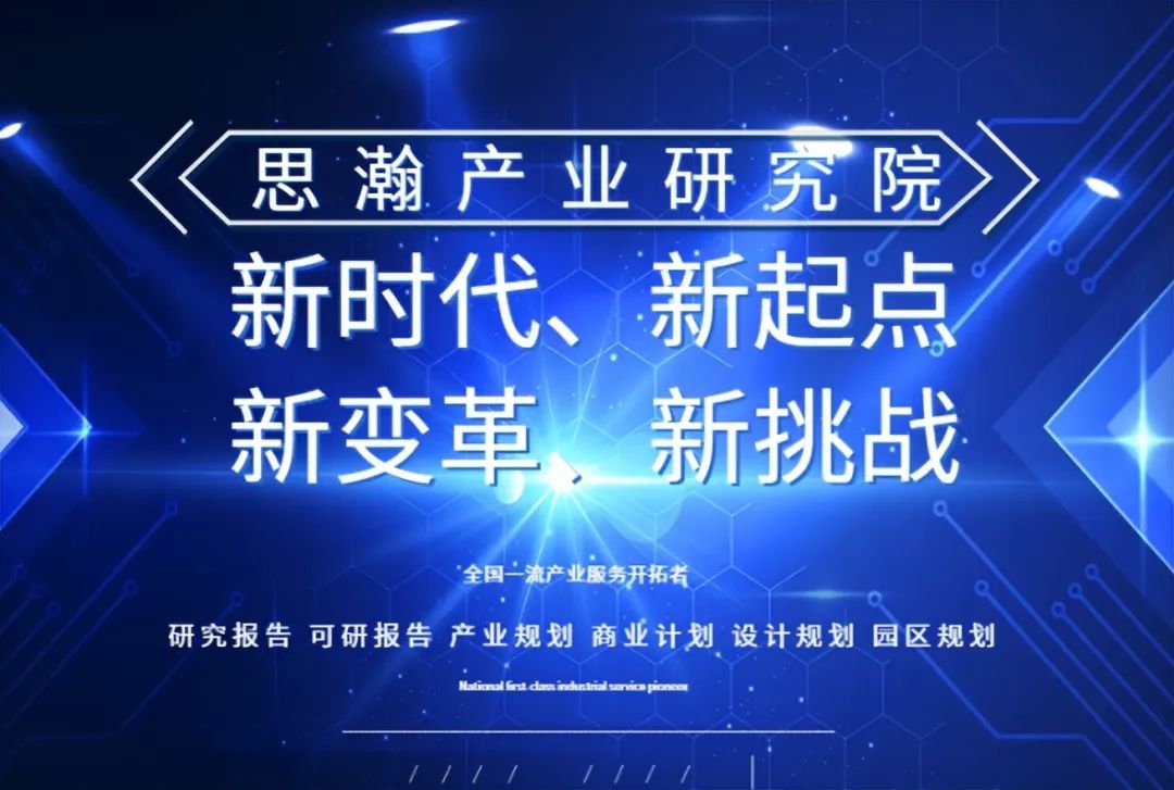 半岛·体育网站平台登陆 电动两轮车智能换电产品生产及运营中心项目可行性研究报告
