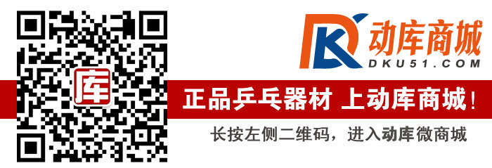 半岛·体育网站平台登陆 专打弧圈的碳素球拍推荐：龙5、许昕蓝标、尚坤ZC