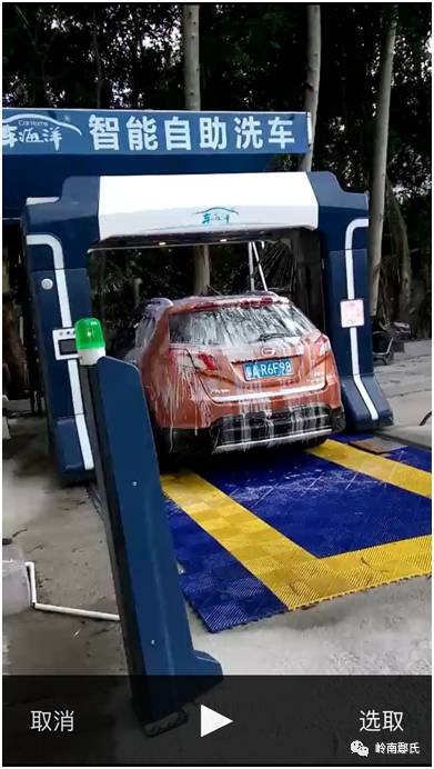 自助洗车海洋智能车机怎么使用_车海洋自助洗车设备_车海洋智能自助洗车机