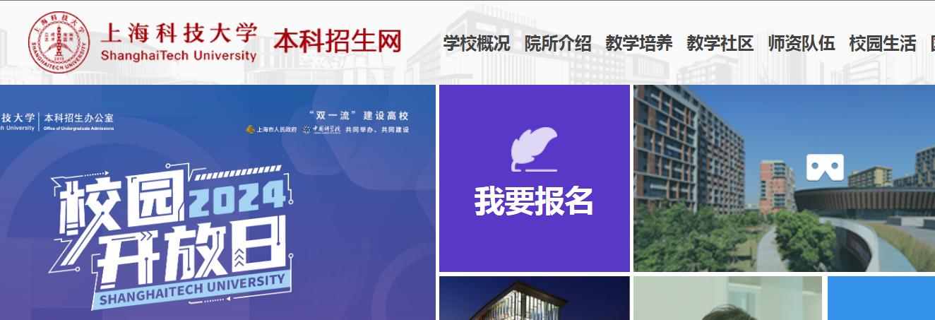 上海科技工程大学排名_上海工科科技大学_上海工业科技大学