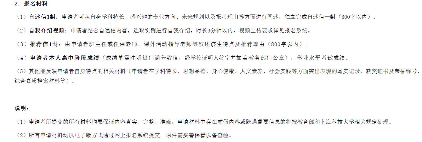 上海科技工程大学排名_上海工业科技大学_上海工科科技大学