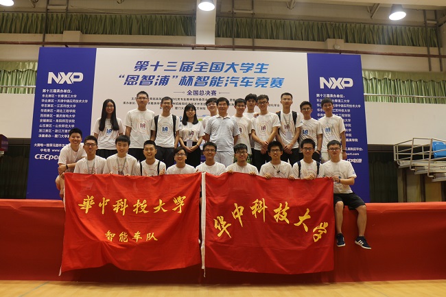 恩智浦杯全国大学生智能车竞赛_大学智能车竞赛含金量_智浦杯智能车比赛怎么准备