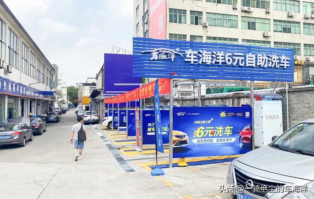 车海洋智能自助洗车机_自助洗车海洋智能车机怎么用_车海洋自助洗车机能接pa壶吗