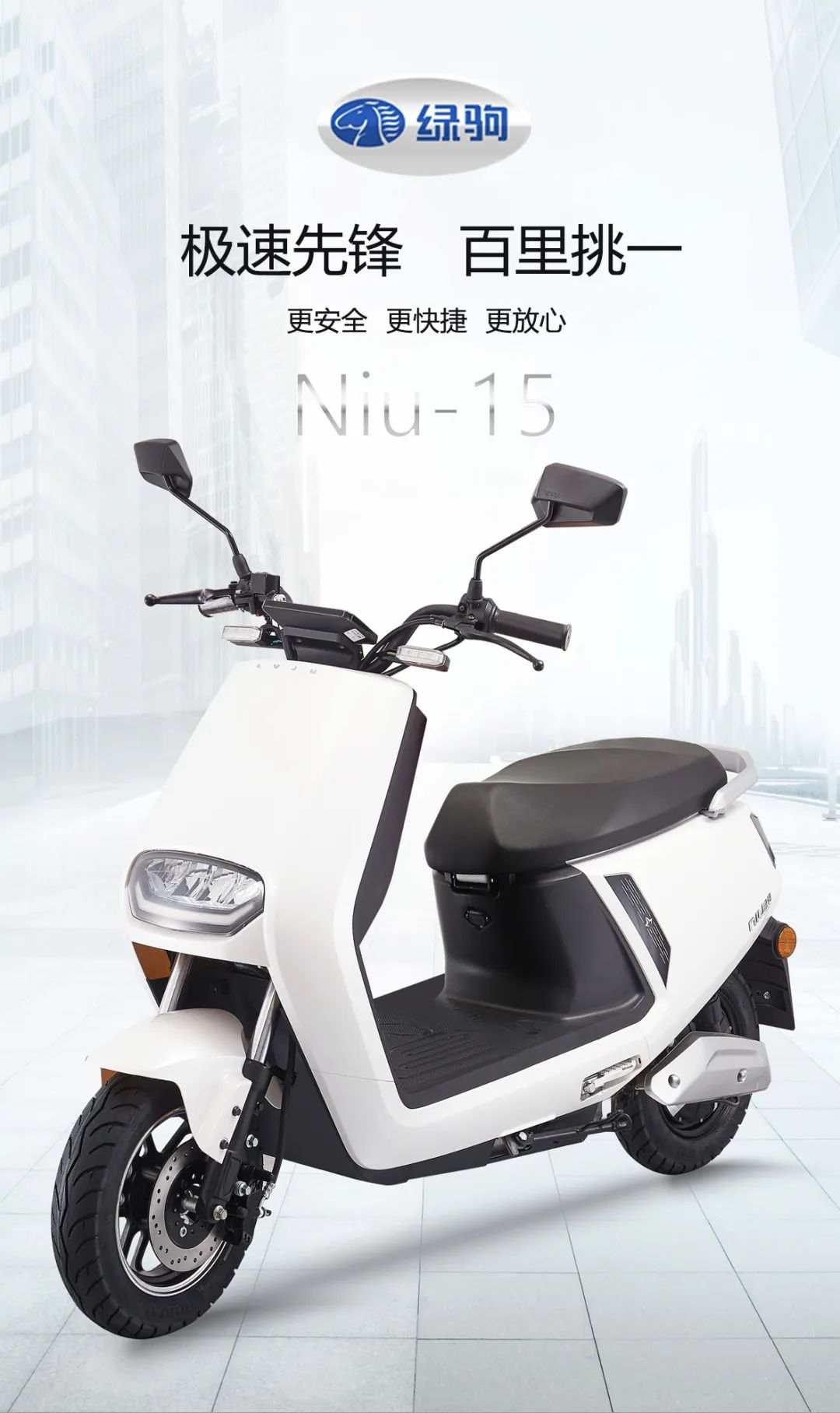 星空·体育中国官方网 绿驹又双叒叕出新品，最贵的电动车？