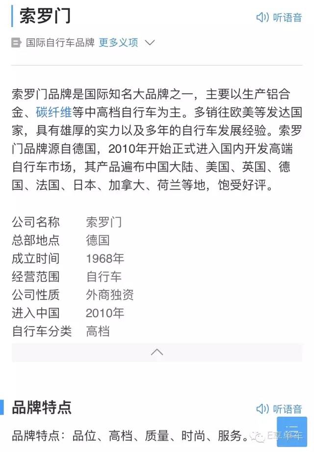 自行车加盟索罗门店怎么样_索罗门自行车配件大全_索罗门自行车加盟