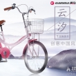 捷马城市自行车 云汐 20寸 粉色