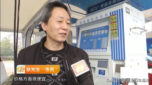 车海洋智能洗车机_车海洋智能洗车多少钱一次_车海洋智能洗车怎么样