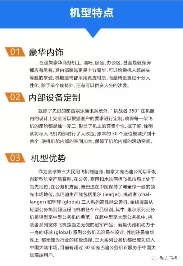 庞巴迪挑战者650百科_庞巴迪挑战者最新款_庞巴迪挑战者系列